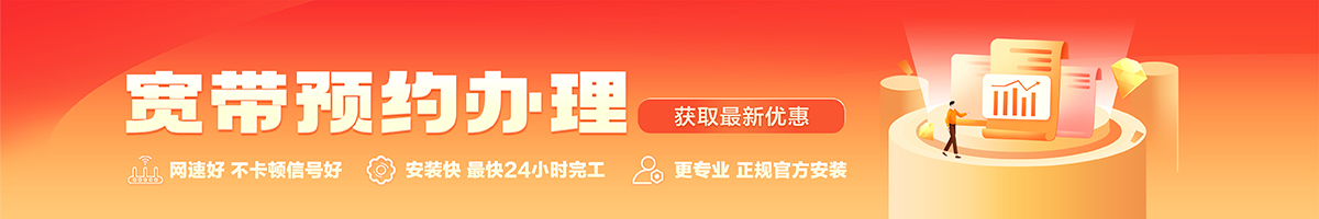 孝感宽带办理安装 孝感宽带在线办理入口